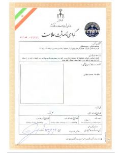 Änderung Adresse Markeninhaber Iran