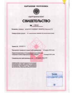 Änderung Adresse Markeninhaber Kirgisistan