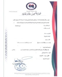 Änderung Adresse Markeninhaber Libyen
