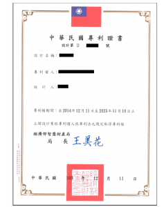 Verlängerung Design Patent Taiwan