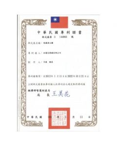 Änderung Markeninhaber (Rechtsnachfolge) Taiwan