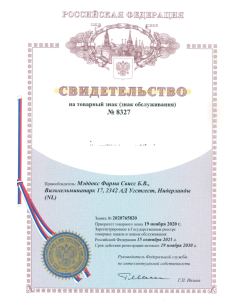 Änderung Markeninhaber (Rechtsnachfolge) Russland