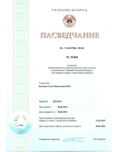 Änderung Adresse Markeninhaber Weißrussland