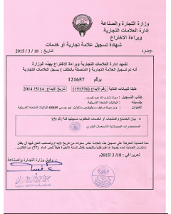 Verlängerung Design Patent Kuwait